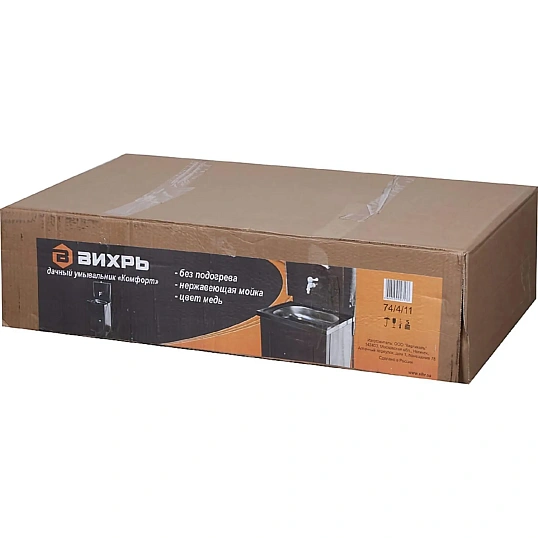 Умывальник дачный КОМФОРТ, без подогрева. Вихрь 74/4/11