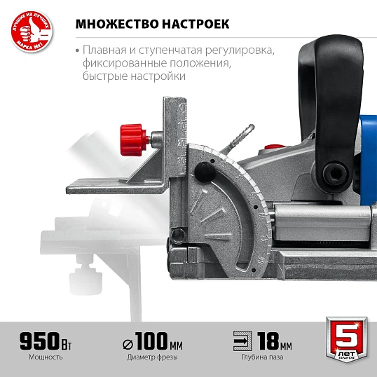 Фрезер ламельный ЗУБР ФПЛ-950К,  950 Вт