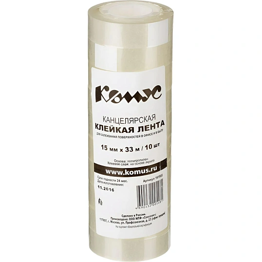Клейкая лента канцелярская Комус 15х33 , 10 шт./уп.