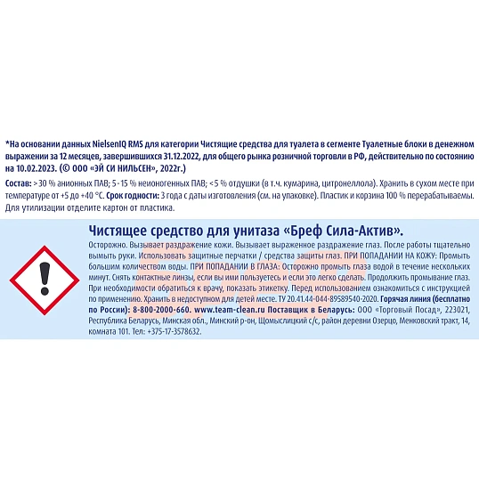 Блок для унитаза Бреф сила-актив Океанский бриз, 2x50г