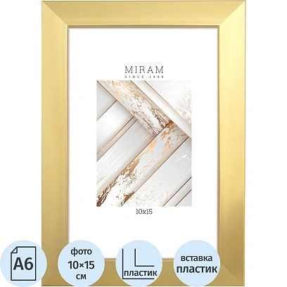 Рамка МИРАМ 10х15 641811-4 (12)