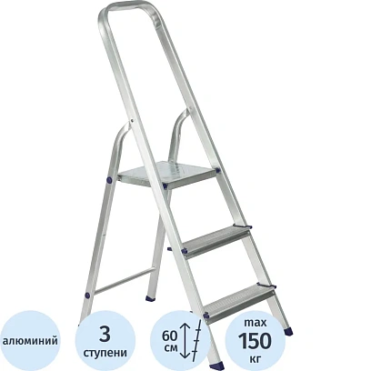 Стремянка алюминиевая 3 ступени TOPFORT