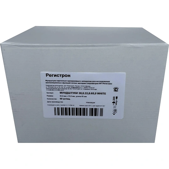Мундштук одноразовый (загубник) 30х33х65мм картон. 60шт./уп.  РЕГИСТРОН