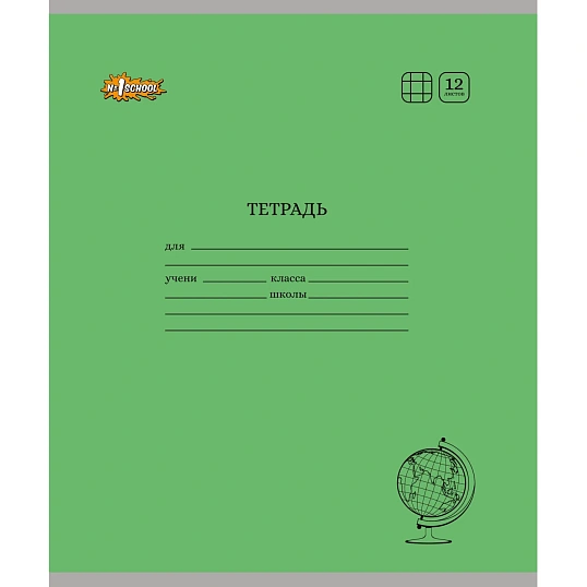 Тетрадь школьная №1 School/Комус Класс 12л клетка бумага 80 г/м2 карт