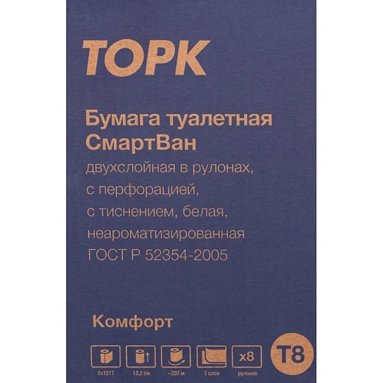 Бумага туалетная д/дисп Торк/Tellus СмартВан Т8 рул с ЦВ 2сл 8рул/уп 472272