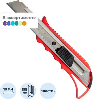 Нож канцелярский 18мм Attache с фиксатором и металлическими направляющими