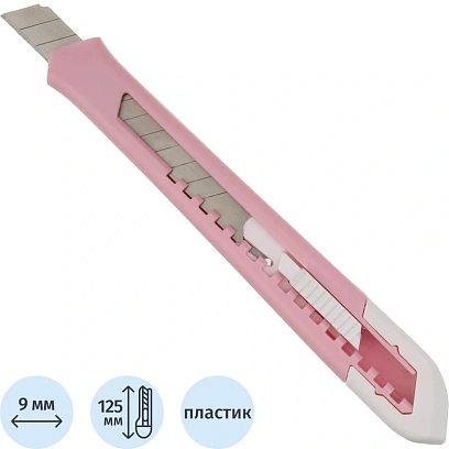 Нож универсальный Attache 9 мм пластиковый роз. авто