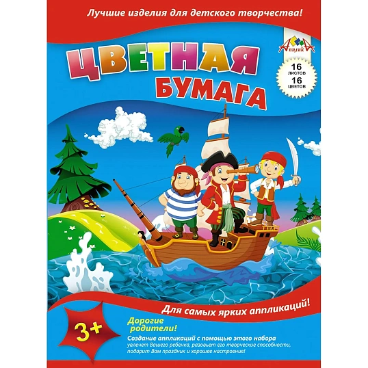 Бумага цветная А4,16л.16цв.офсет Апплика в ассортименте С2778
