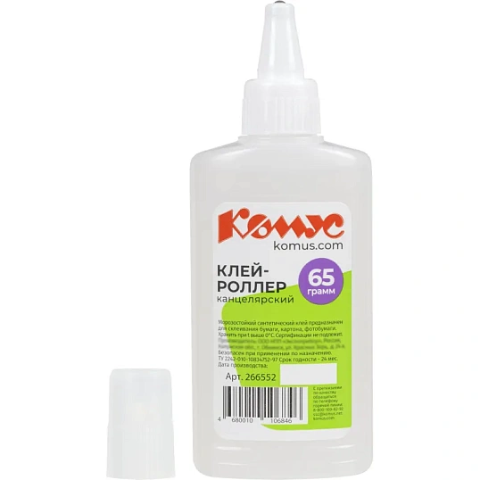 Клей канцелярский 65мл КОМУС, роллер