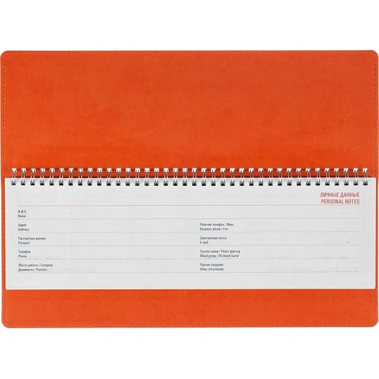 Планинг недатированный син+оран,оран.прострочка,340x130мм,57л АТТАСНЕ Bizon