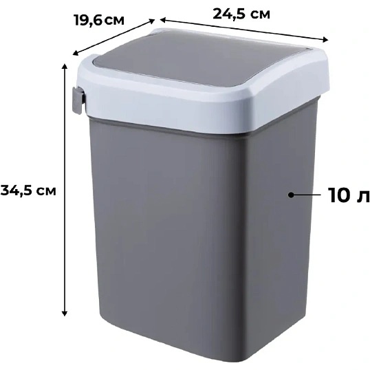Контейнер  для мусора , 10 л SMART BIN , серый