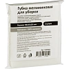 Губки меламиновые 90x55x20мм 2шт/уп
