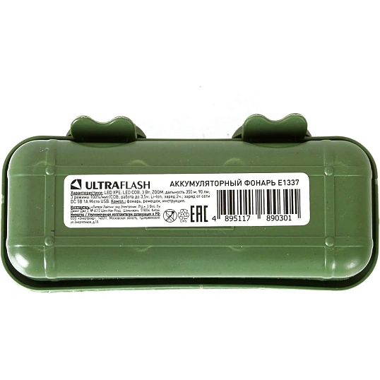 Фонарь ручной Ultraflash E1337 3Вт 3,7В, XPE + COB