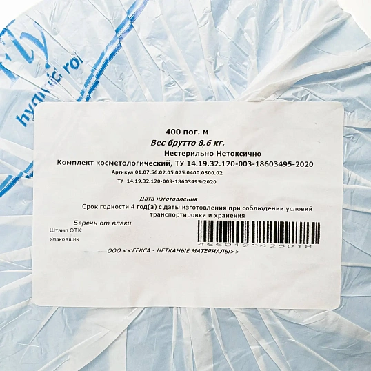 Простыня гигиен., н/с 80смх400м в рулоне пл.25, голубая  Гекса