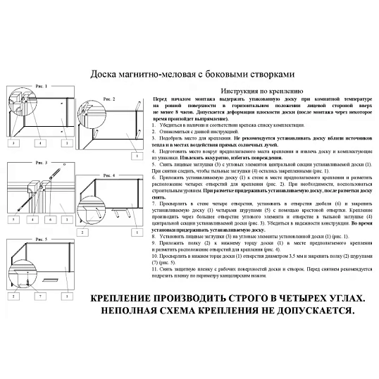 Доска меловая - магнитная зеленая Attache 100х300 2-створ