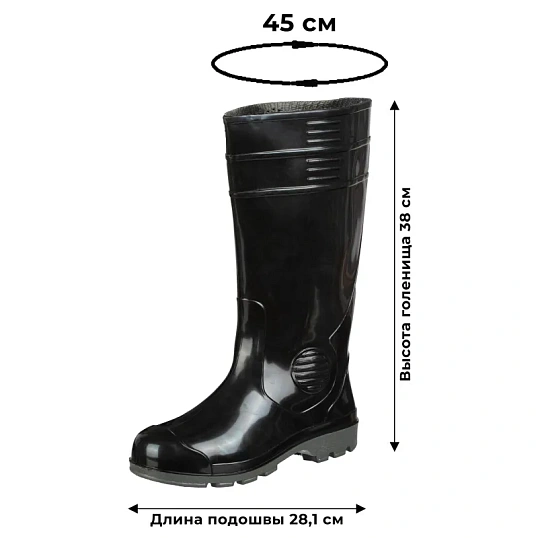 Сапоги мужские цв.черный мод.431 (р.40) ПВХ