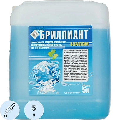 Дезинфицирующее средство Бриллиант Классик 5,0 л (концентрат) УТ000001605
