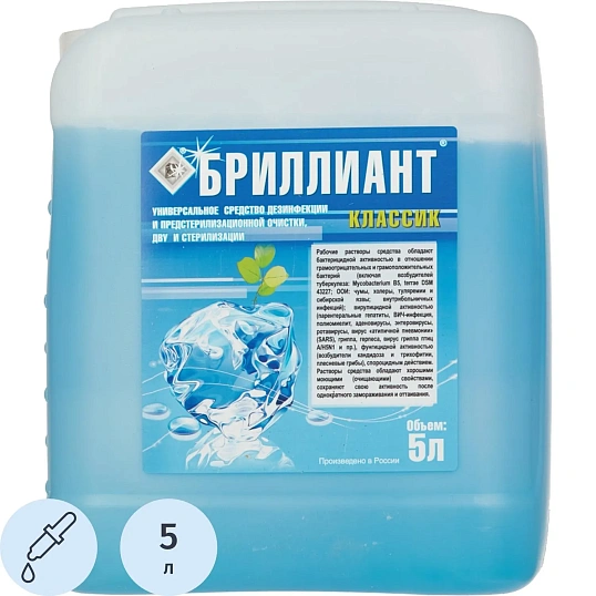 Дезинфицирующее средство Бриллиант Классик 5,0 л (концентрат) УТ000001605