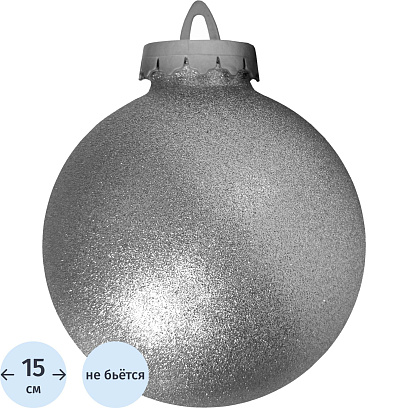 Шар 150мм, с глиттером лакированный (серебряный), 4963971