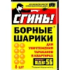 Средство от насекомых Дохлокс Борные шарики от тараканов, 8 шт/уп