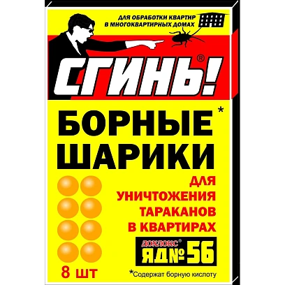 Средство от насекомых Дохлокс Борные шарики от тараканов, 8 шт/уп