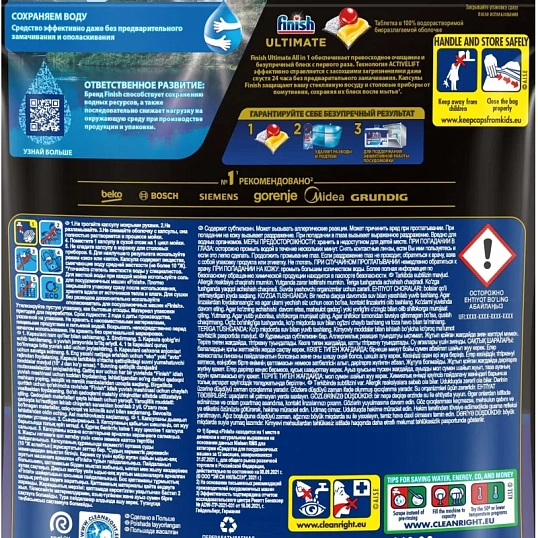 Капсулы для ПММ Finish Ultimate Лимон 44 капсул дойпак бесфосфатные