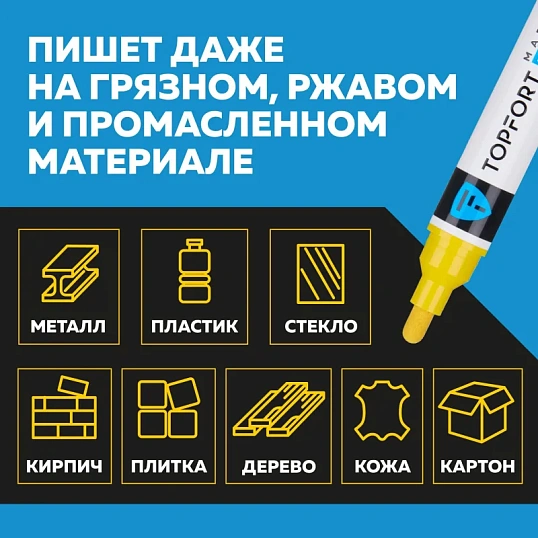 Маркер лаковый TOPFORT Industrial 6 мм желтый