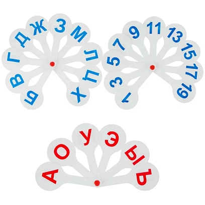 Веер-касса набор (3 веера) гласные-согласные буквы и цифры, ВК12