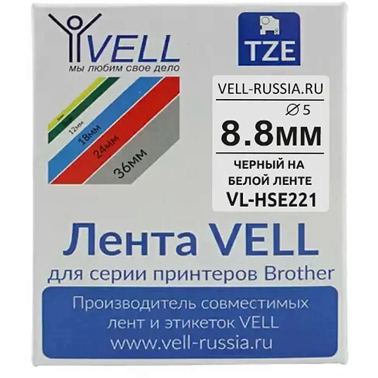 Трубка термоусадочная  Vell HSE-221 (Brother HSE 221,8,8мм ч/б){VL-hse221
