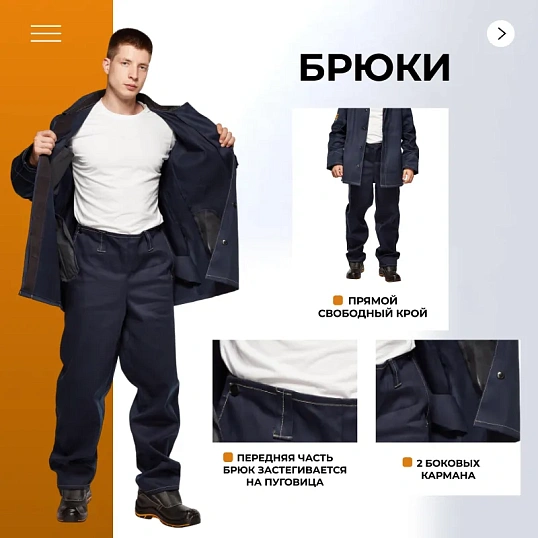 Костюм сварщика из 100% х/б КБР (арт.ТС01) 56-58/170-176