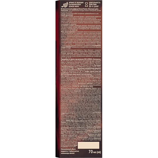 Аромадиффузор Passion Breesal  'Манговый шейк' 70мл, BR0031