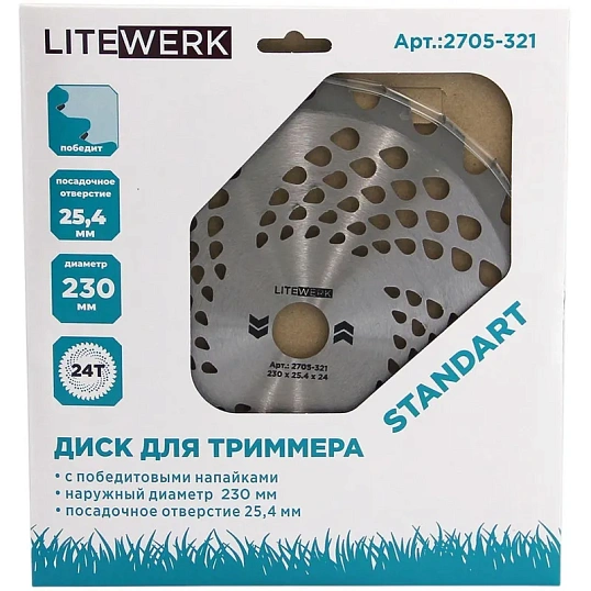 Диск для триммера LiteWerk 230х25.4х24 Standart (2705-321)