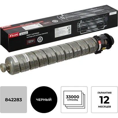 Тонер-картридж Комус 842283 чер. для Ricoh IM C4500/IM C6000