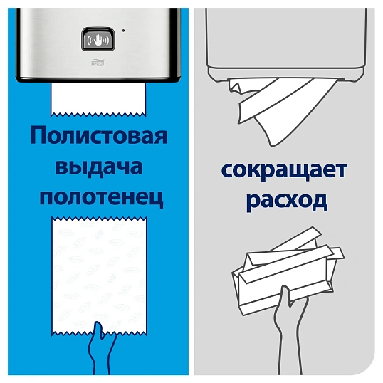 Диспенсер для полотенец в рул.Tork Matic Elevation H1 460001 металлик