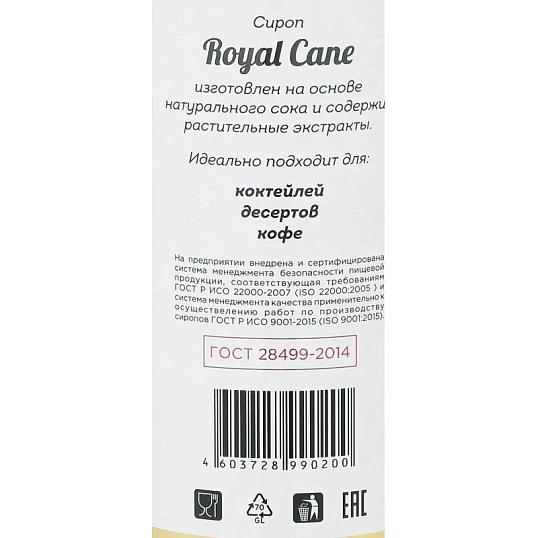 Сироп Royal Cane Кокос,стекло,  1л