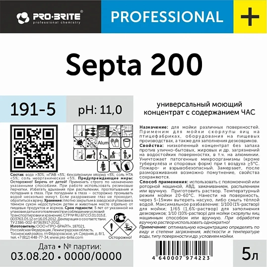 Профхим д/кухни и дезковр,конц. моющ с дез-эфф(ЧАС) Pro-Brite/SEPTA-200, 5л