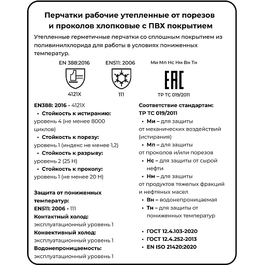 Перчатки защитные ПВХ SCAFFA Мир КП SFP480 цв.оранжевый р.10 (12 пар/уп)