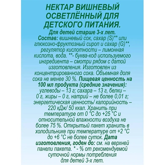 Нектар J7 Вишня, осветленный, 0,2л