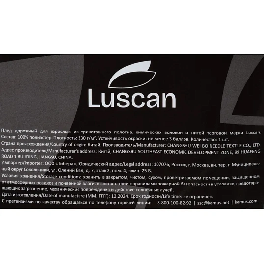 Плед микрофибра Luscan, молочный 200х220