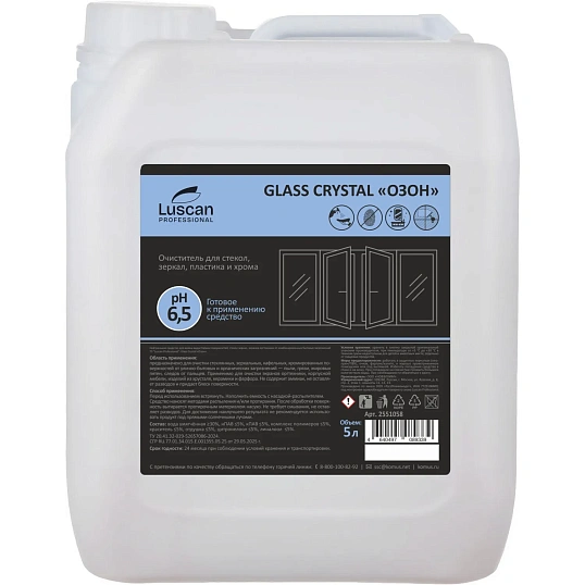 Профхим д/стекл-зеркал готовое средство Luscan Prof/Glass Crystal Озон,5л