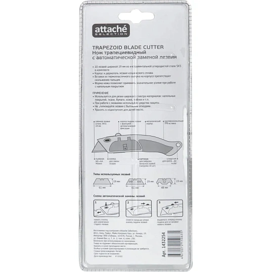 Нож универсальный Attache Selection дельфин 19мм,трапец. + 10шт лезвий