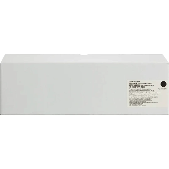 Картридж лазерный Retech 207X W2210X чер.пов.емк.для HP M255/MFP M282