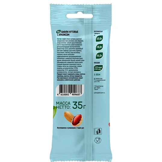 Вафли FRUIT IT PRO нутовые с арахисом, 35г