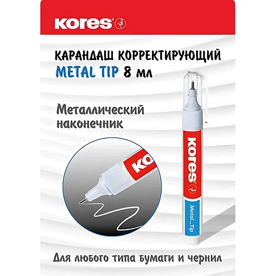 Корректирующий карандаш 10г (8мл) KORES Metal Tip, метал након 83318/83301