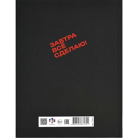 Дневник школьника ФРАЗЫ С ХАРАКТЕРОМ  7БЦ, А5+, 48 л. 72810