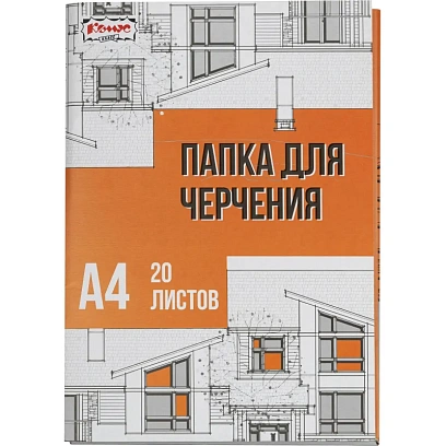 Папка для черчения №1School А4, 20л, 160 гр/м2