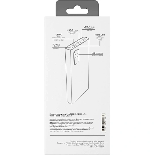 Внешний аккумулятор PERO PB05 10000 mAh,Li-Pol,output USB-C + 2USB-A,белый