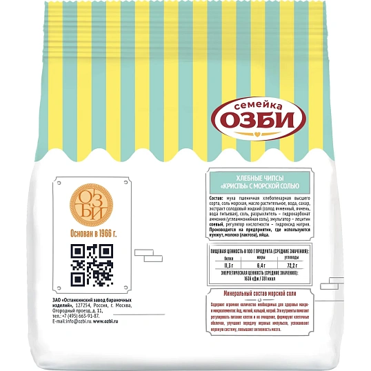 Крекер криспы Семейка ОЗБИ с морской солью, 100г
