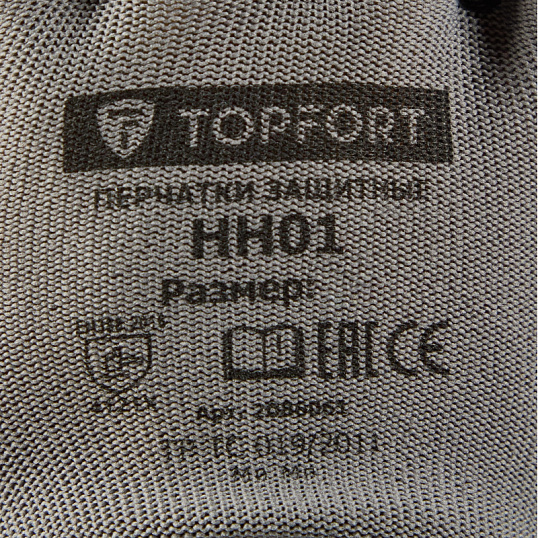 Перчатки защитные TOPFORT НН01 нейлон с нитриловым покрытием р.10