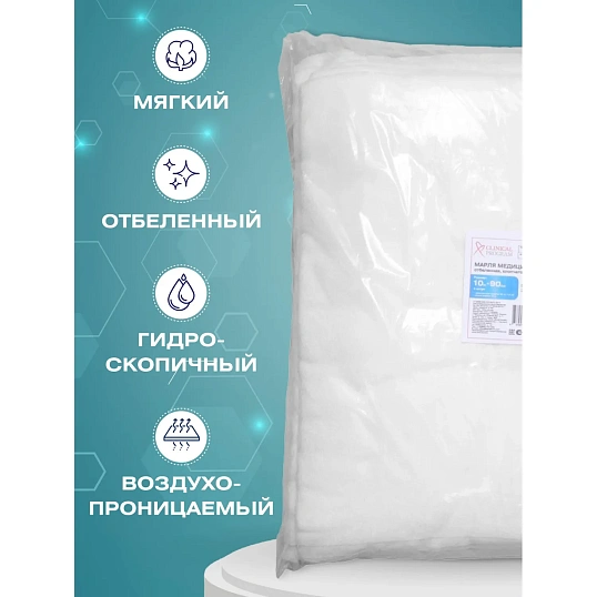 Марля медицинская отбеленная 10мx90см, отрез, пл. 28г, 5 шт/уп